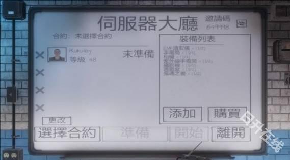 鬼魂联机版
