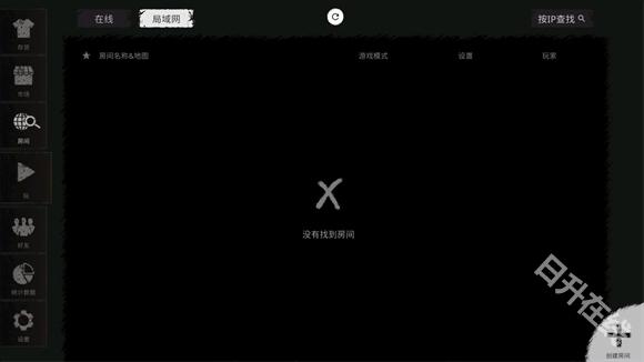 鬼魂联机版