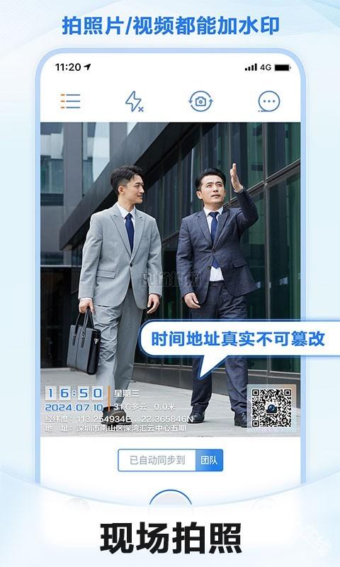 元道经纬相机