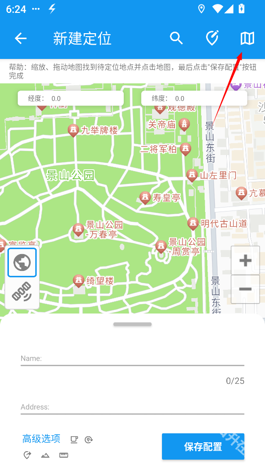 模拟定位助手