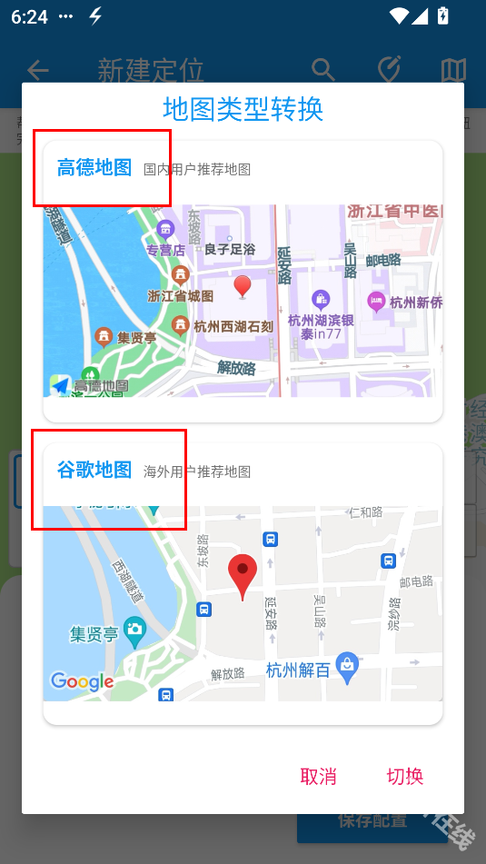 模拟定位助手