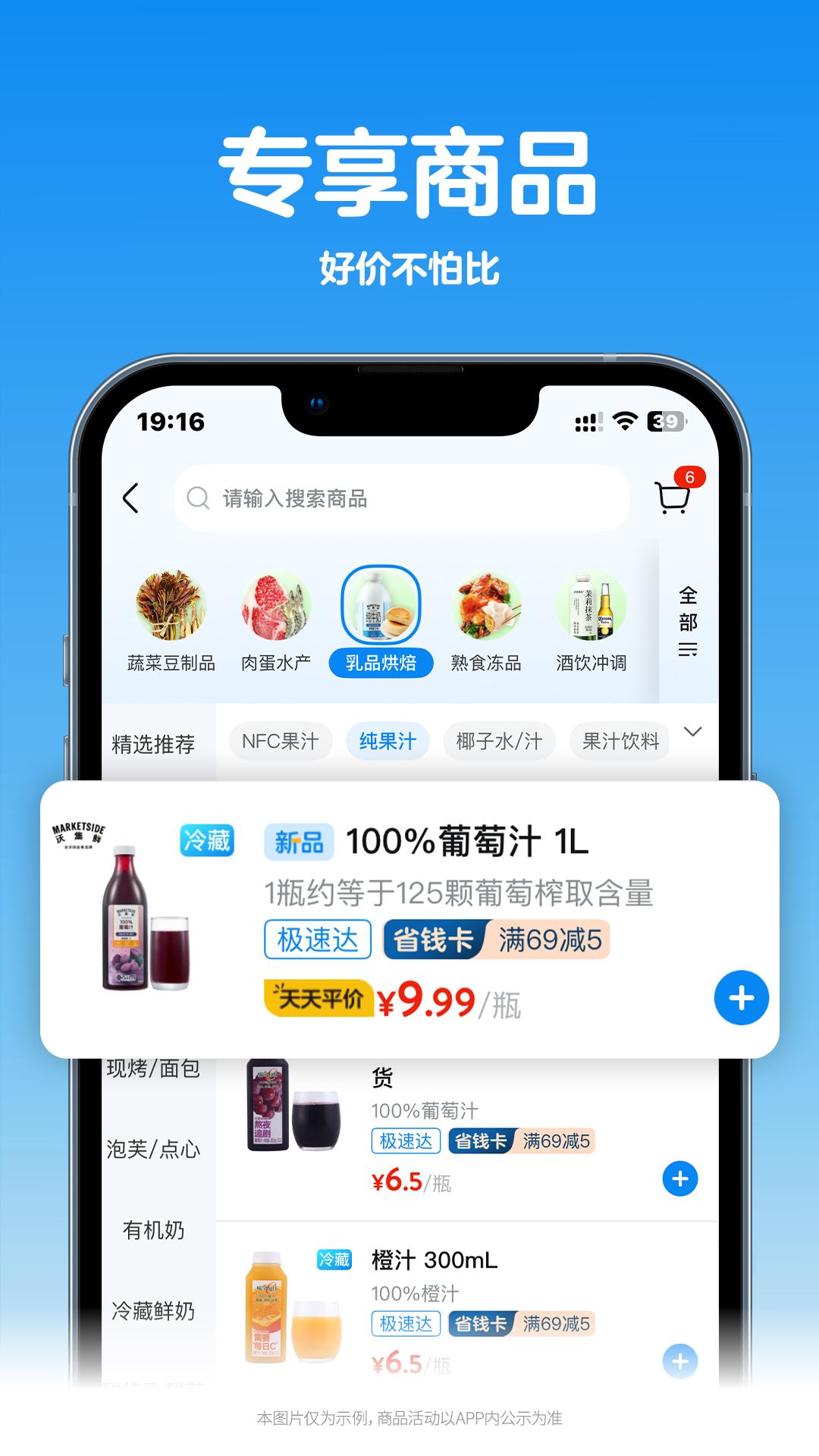 沃尔玛