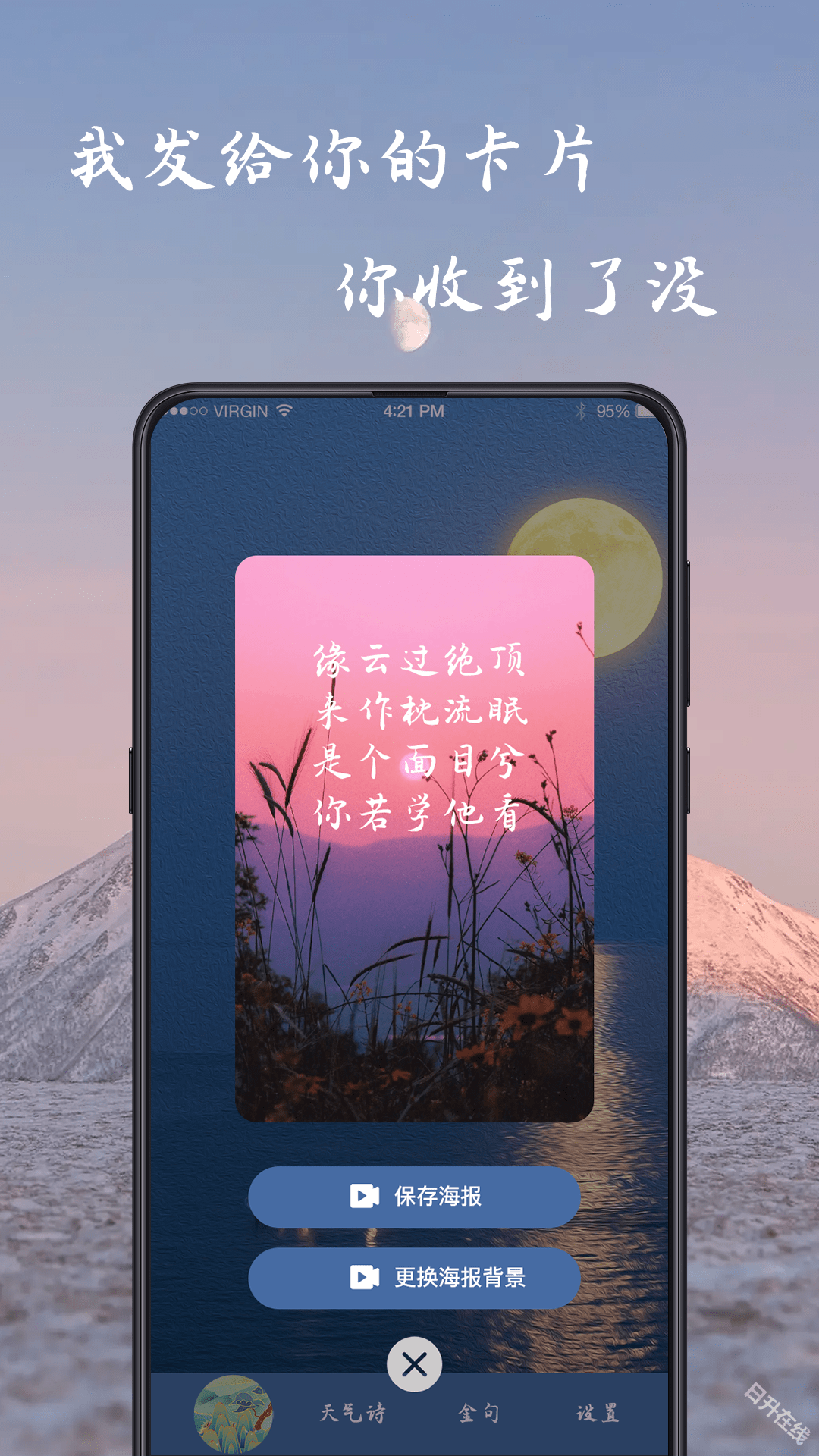 藏头诗生成器