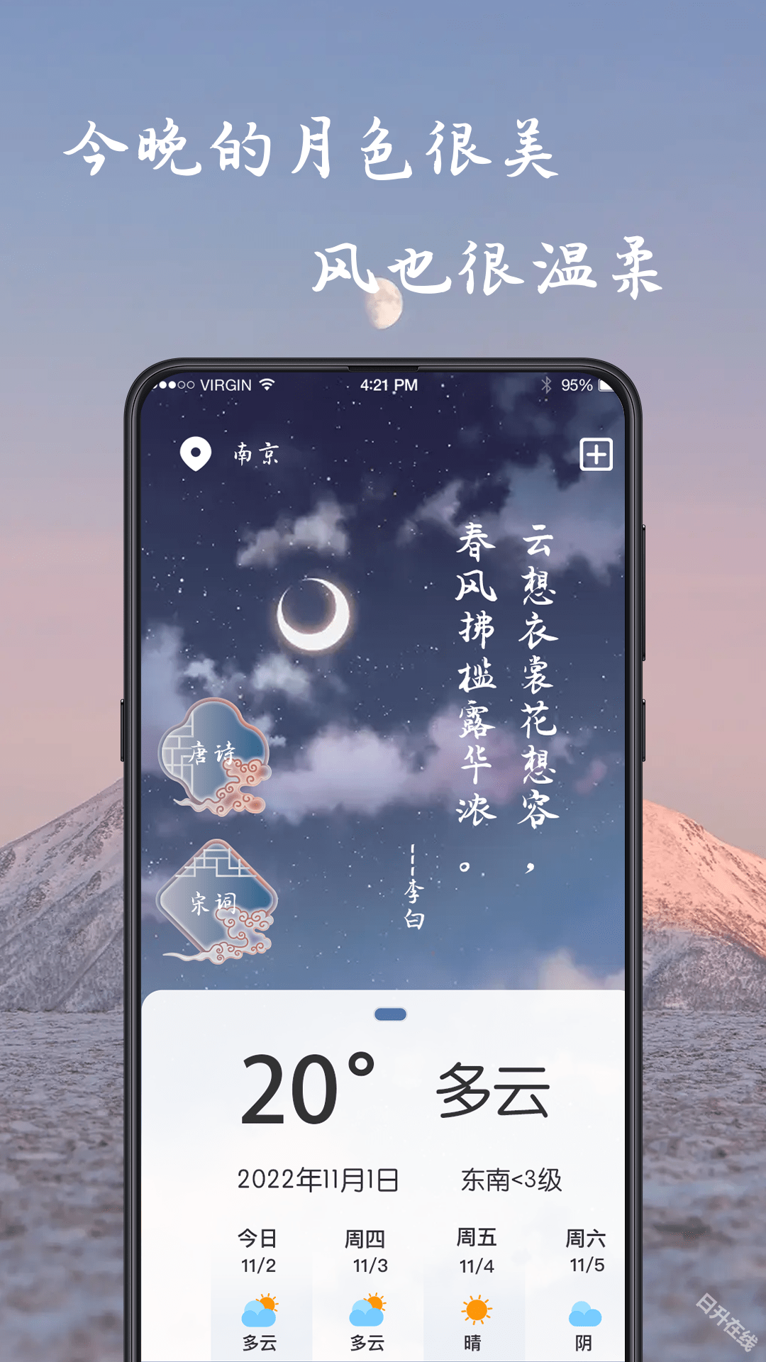 藏头诗生成器