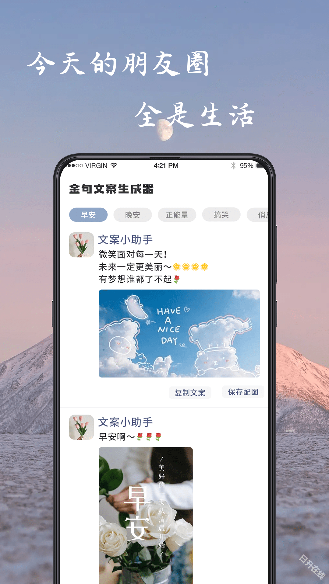 藏头诗生成器
