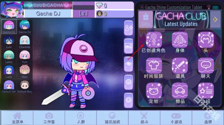 加查闪耀
