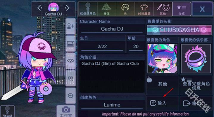 加查闪耀