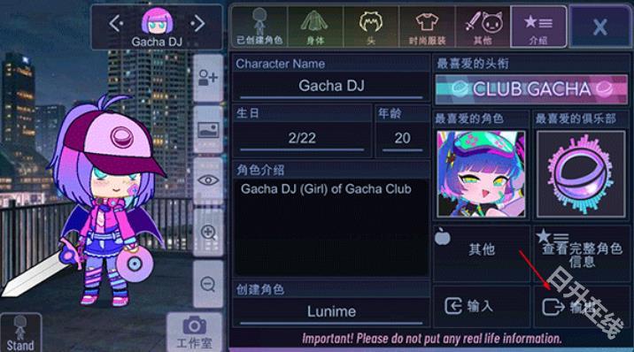 加查闪耀