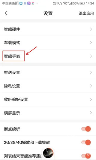 喜马拉雅穿戴
