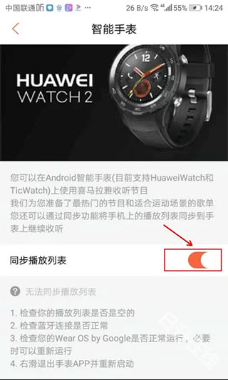 喜马拉雅穿戴