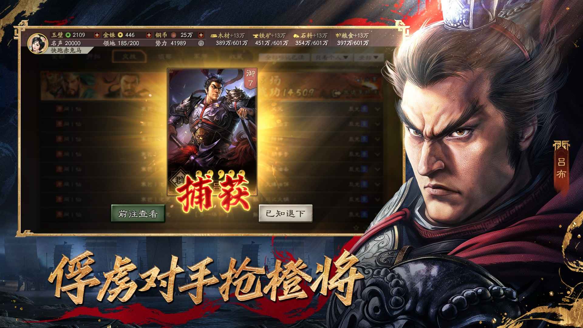 三国志战略版