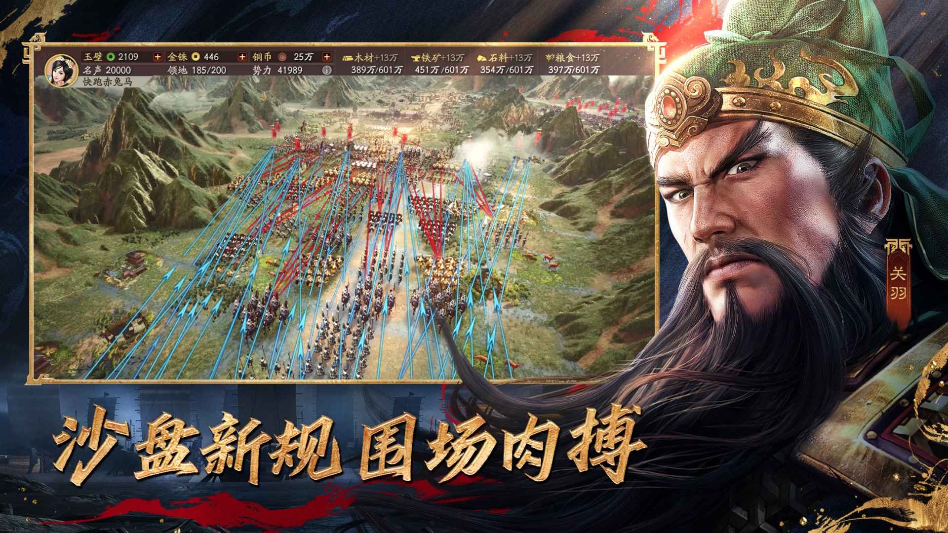 三国志战略版