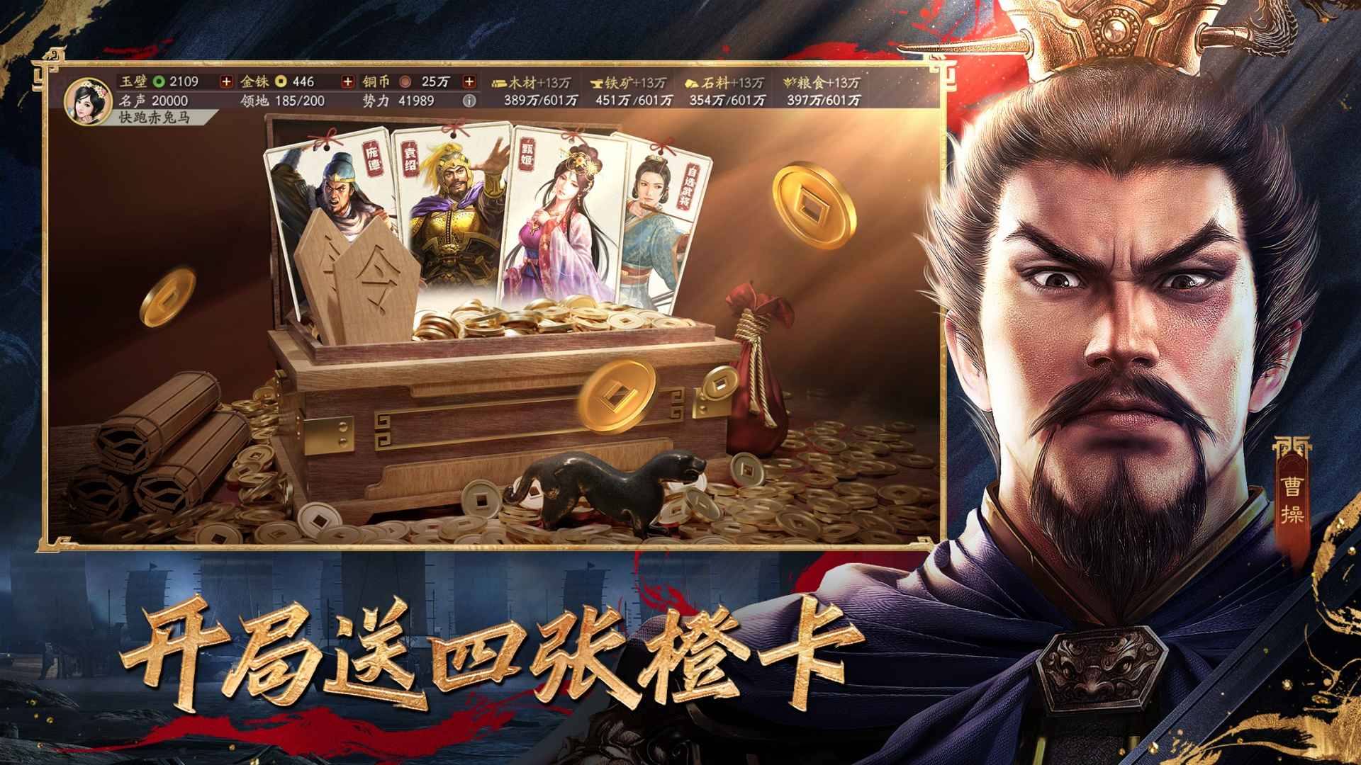 三国志战略版