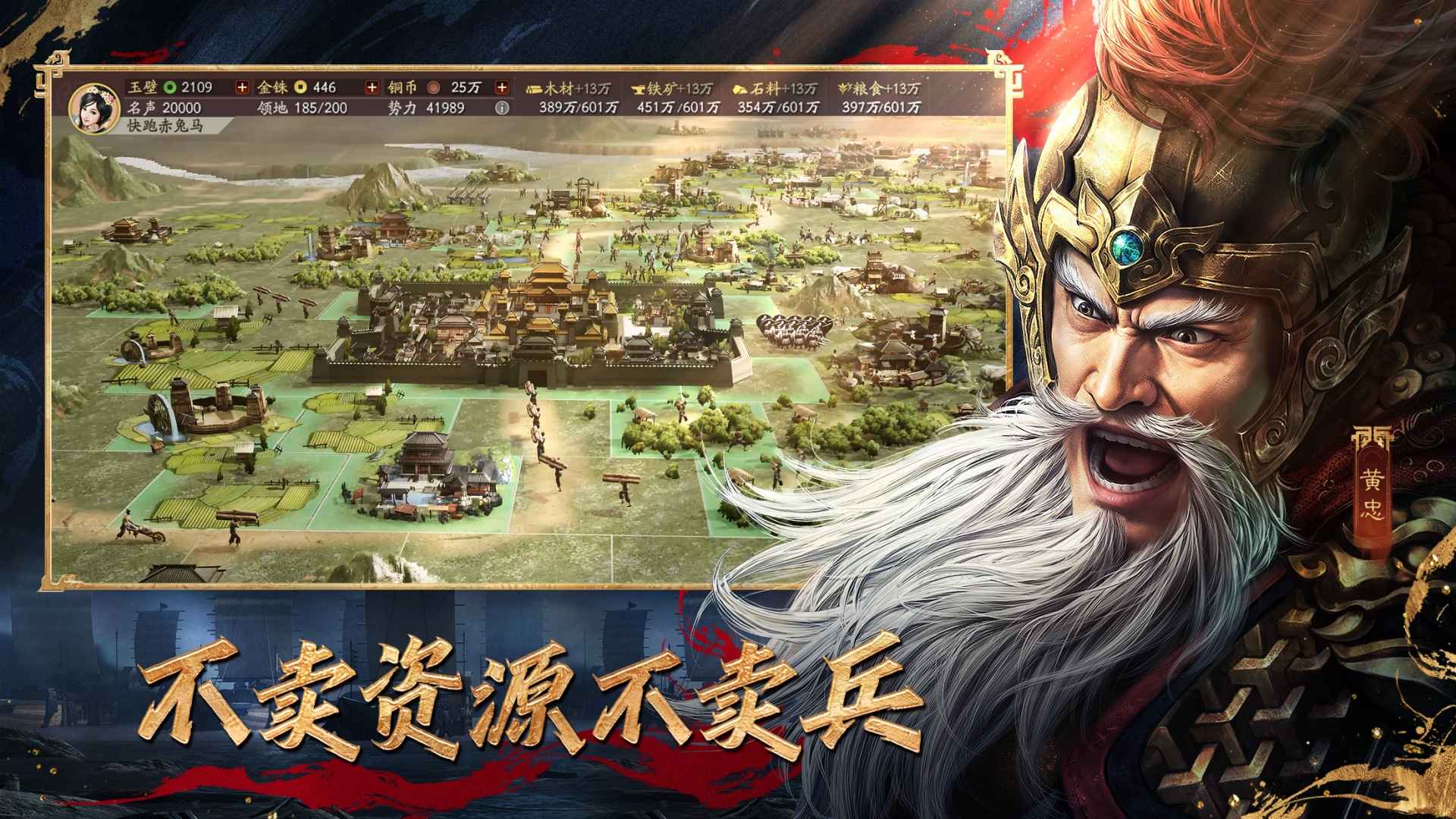 三国志战略版