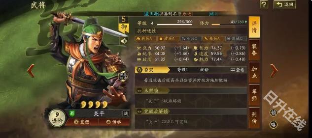 三国志战略版