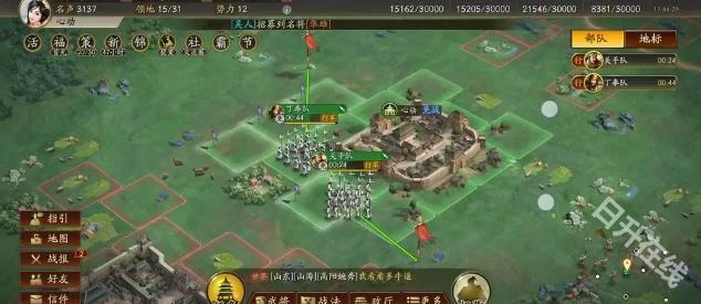 三国志战略版