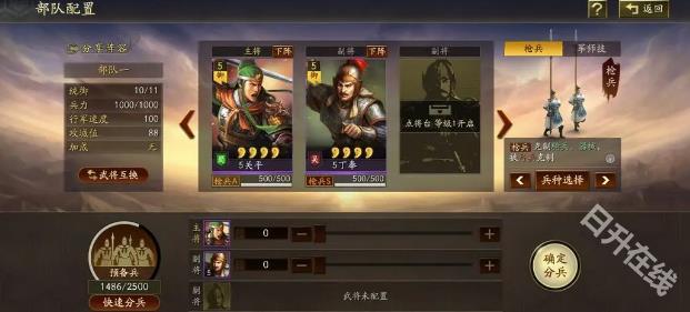 三国志战略版