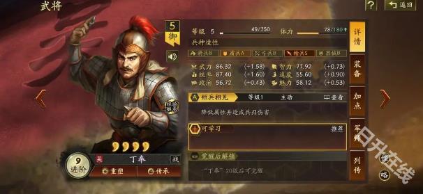 三国志战略版