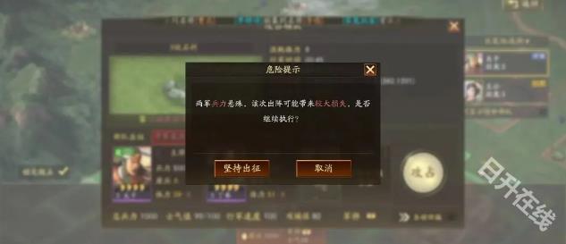 三国志战略版