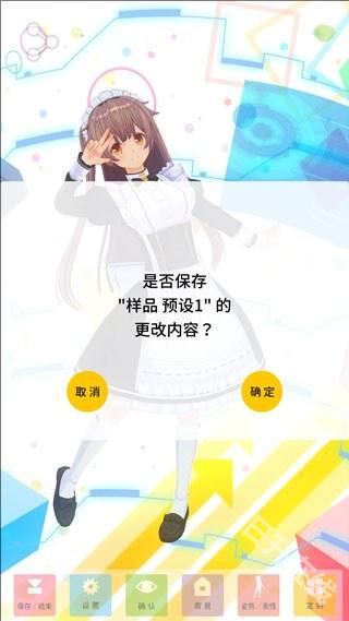 定制虚拟偶像