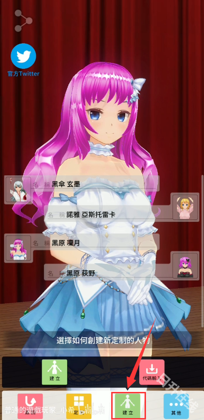 定制虚拟偶像