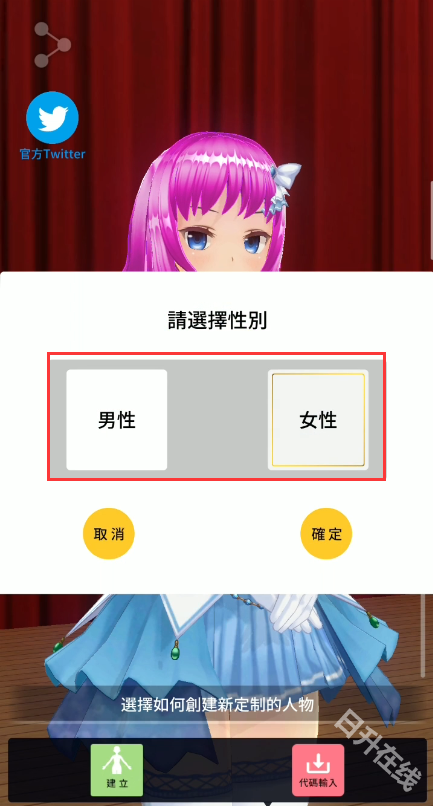 定制虚拟偶像
