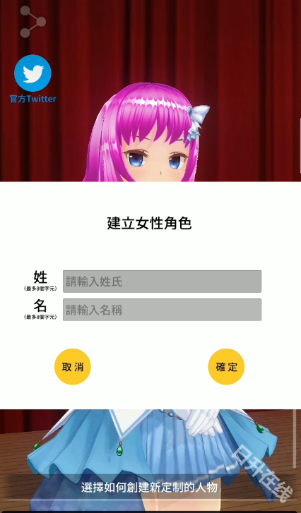 定制虚拟偶像