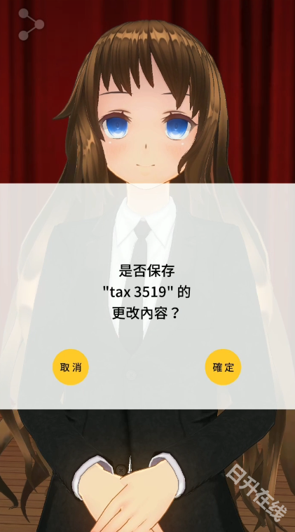 定制虚拟偶像