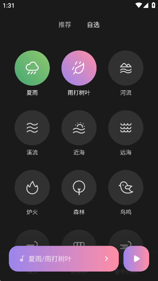小米白噪音