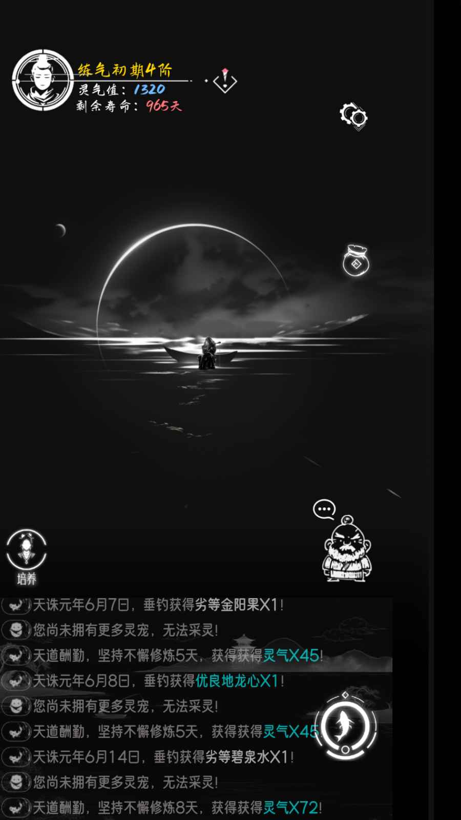 亘古垂钓