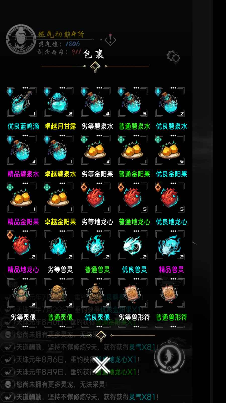 亘古垂钓