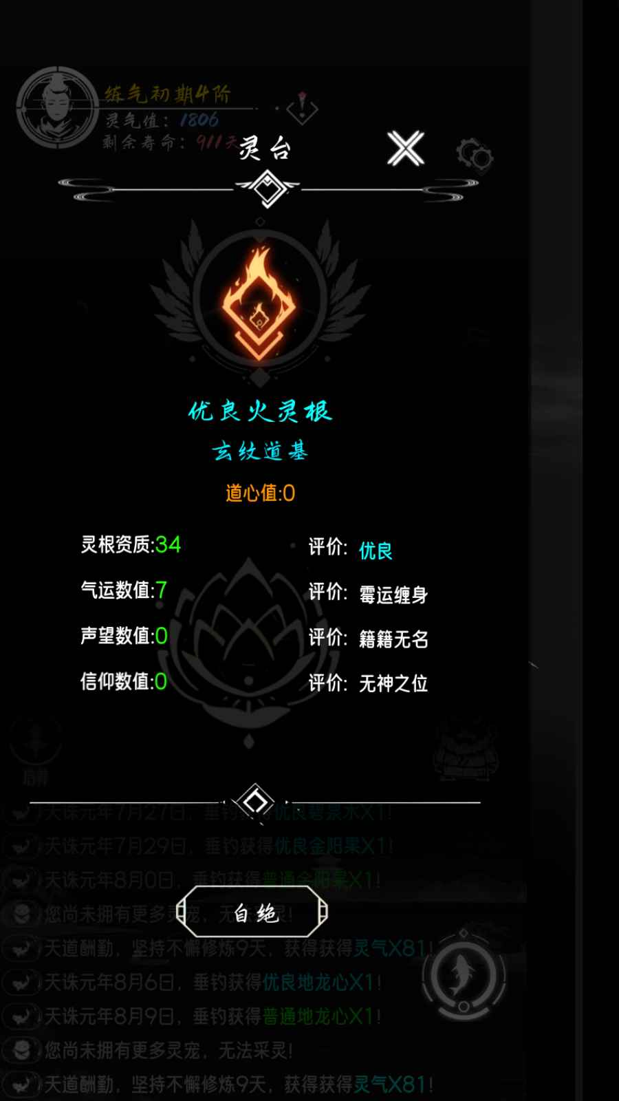 亘古垂钓