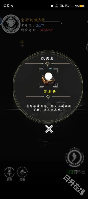 亘古垂钓
