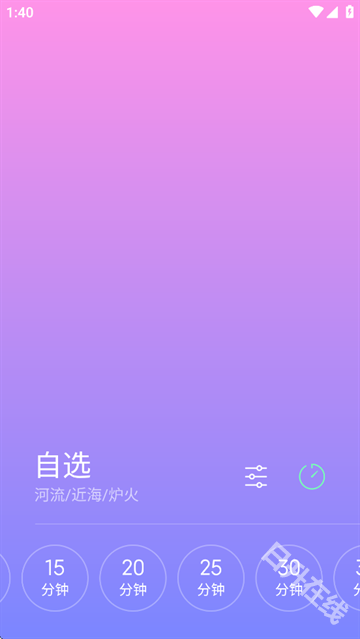小米白噪音