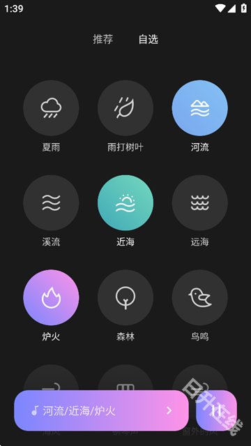 小米白噪音
