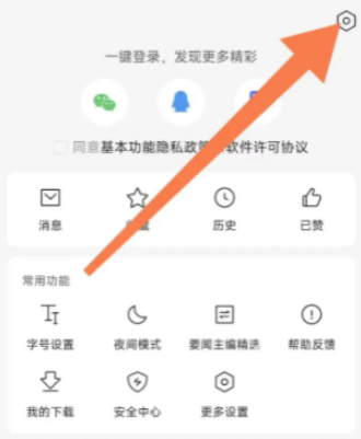 腾讯新闻