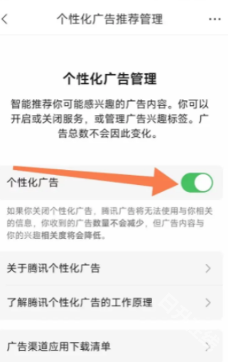 腾讯新闻