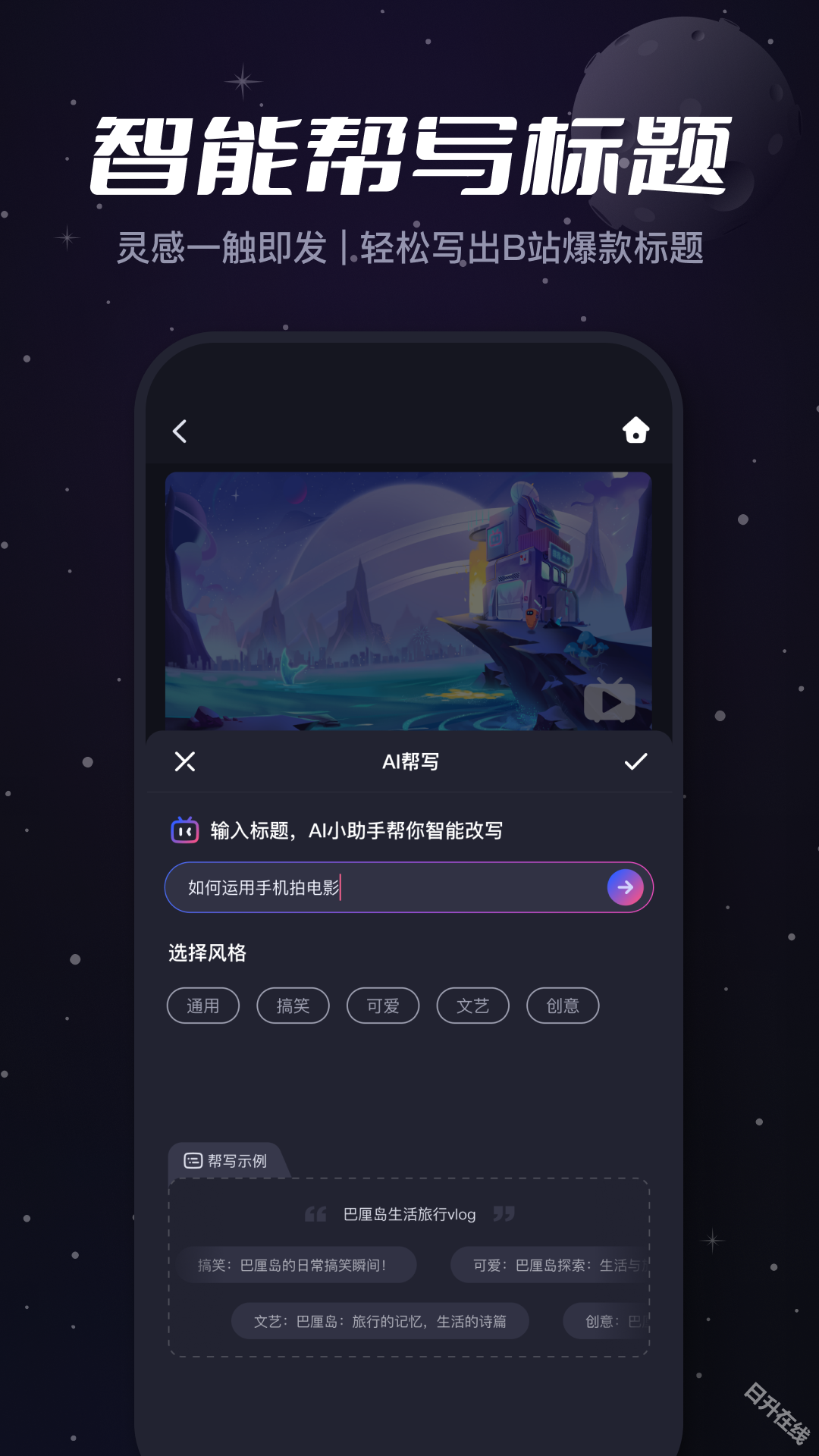 必剪