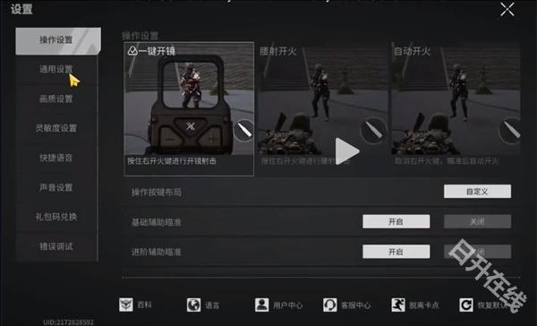 萤火突击