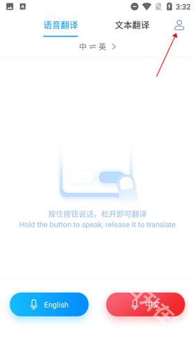 讯飞翻译