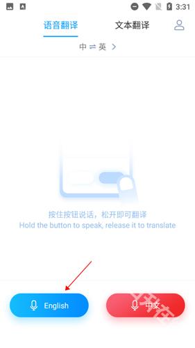 讯飞翻译