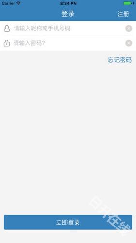 讯飞翻译