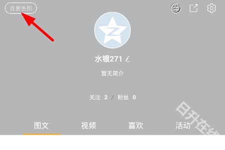 图虫