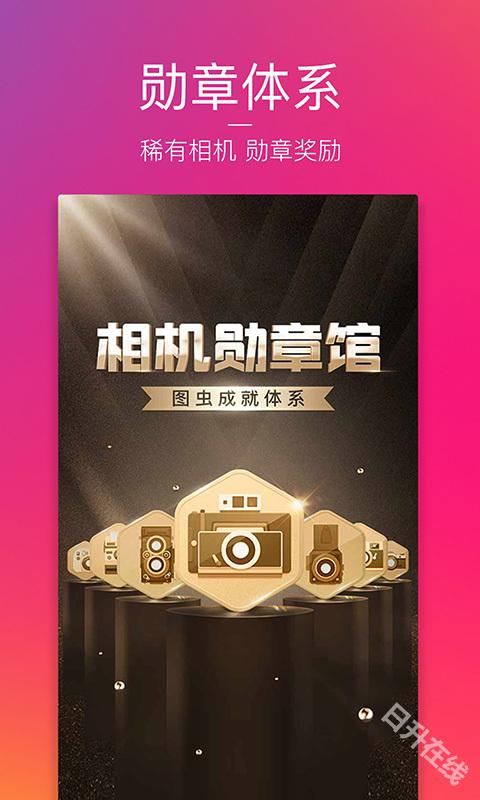 图虫