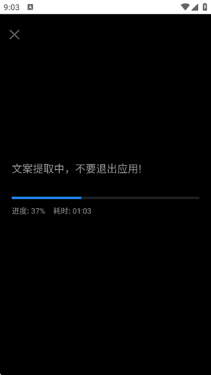 小白转文字