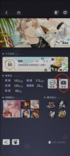 未定事件簿