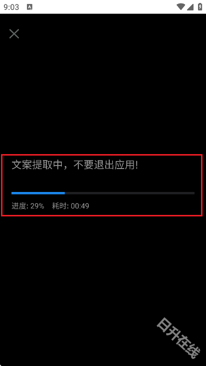 小白转文字