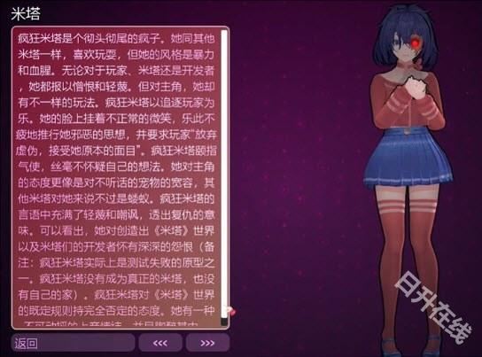 米塔
