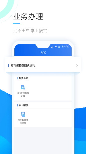 个人所得税