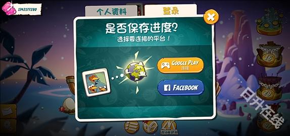 愤怒的小鸟2